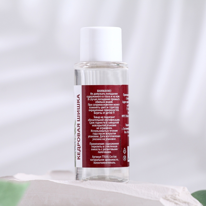 Аромамасло для доливки в диффузор Аромамасло для доливки в диффузор "Кедровая шишка", длительного действия, 30 мл