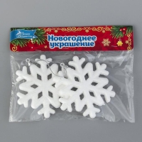Украшение ёлочное "Белая снежинка" (набор 2 шт) d-9,5 см