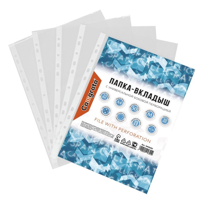 Файл-вкладыш А4 30мкм Calligrata матовый, вертикальный, 25шт Файл-вкладыш А4 30мкм Calligrata матовый, вертикальный, 25шт