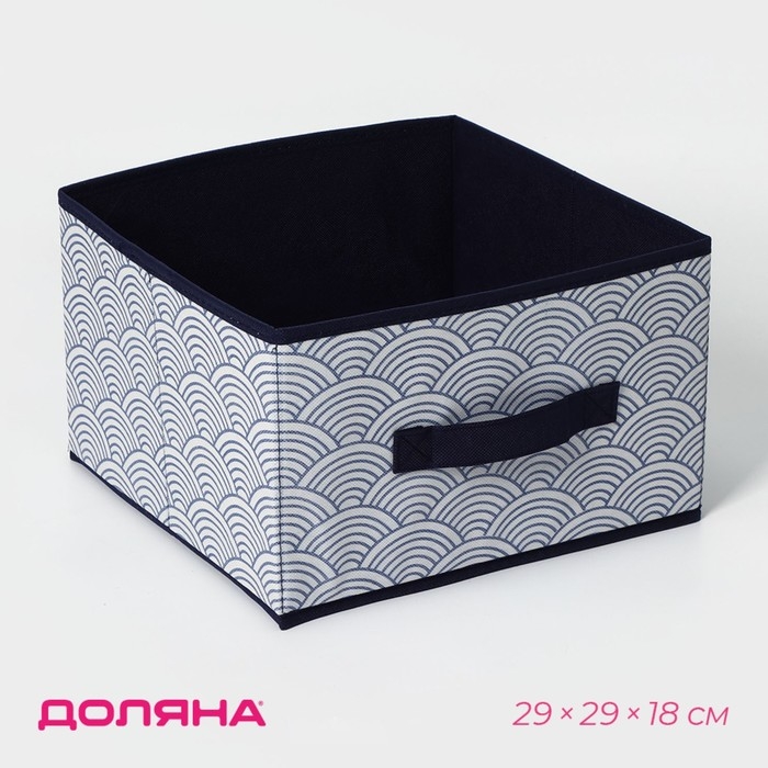 Короб стеллажный для хранения Доляна &laquo;Волна&raquo;, 29&times;29&times;18 см, цвет синий