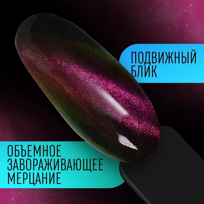 Гель-лак для ногтей, «CAT`S EYE», 3-х фазный, 8мл, LED/UV, цвет хамелеон/розовый (03) Гель-лак для ногтей, «CAT`S EYE», 3-х фазный, 8мл, LED/UV, цвет хамелеон/розовый (03)