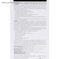 Кедровое масло &laquo;Спецтоник лисичка&raquo;, с гвоздикой, кайенским перцем, чёрным тмином и корицей, при гельминтозах, 100 мл