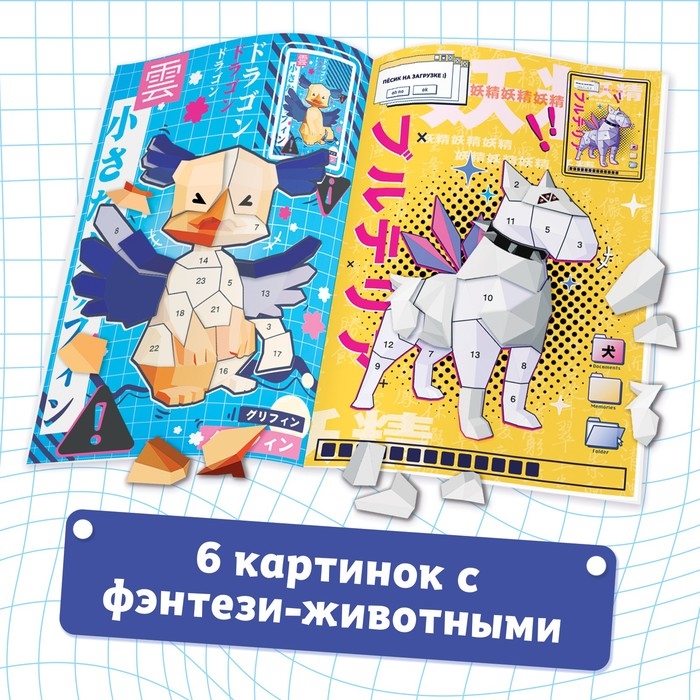 Наклейки по номерам &laquo;Фэнтези мозаика&raquo;, Аниме