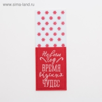 Новый год. Конверт для столовых предметов &laquo;Время чудес&raquo; 8,5х22 см, 100% п/э, фетр