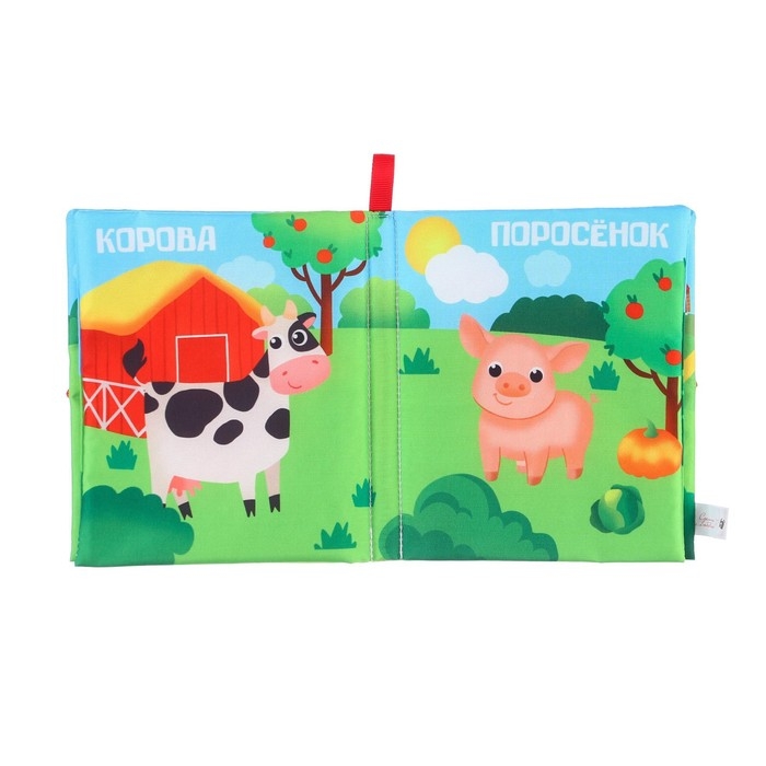 Книжка - шуршалка &laquo;Домашние животные&raquo; 13,5х15,5 см