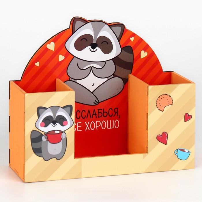 Органайзер для канцелярии &laquo;Расслабься, всё хорошо&raquo; енот