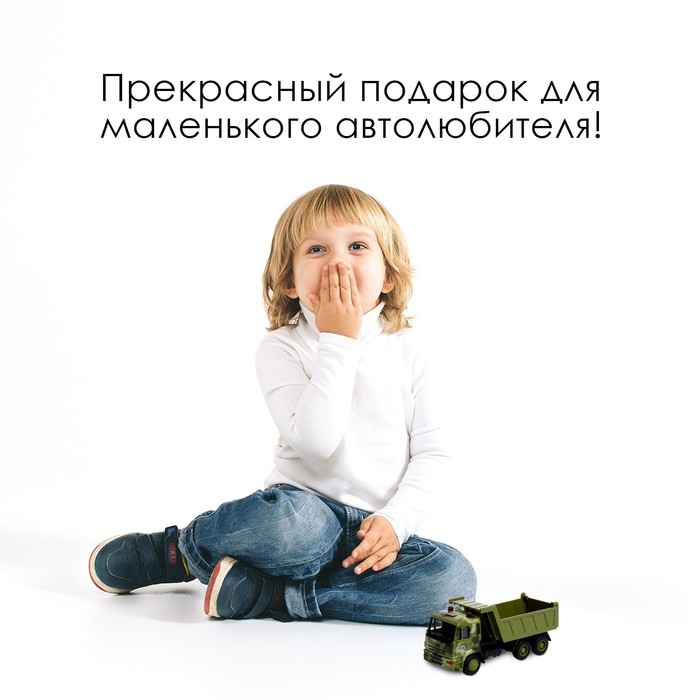 Грузовик металлический «КамАЗ «Самосвал», масштаб 1:54, инерция Грузовик металлический «КамАЗ «Самосвал», масштаб 1:54, инерция