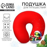 Новый год. Подушка для путешествий антистресс &laquo;Змея с подарками&raquo;,