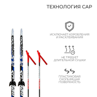 Комплект лыжный: пластиковые лыжи 150 см с насечкой, стеклопластиковые палки 110 см, крепления NN75 мм, цвета МИКС