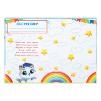 Папка &laquo;Выпускник детского сада&raquo;, А4, без файлов