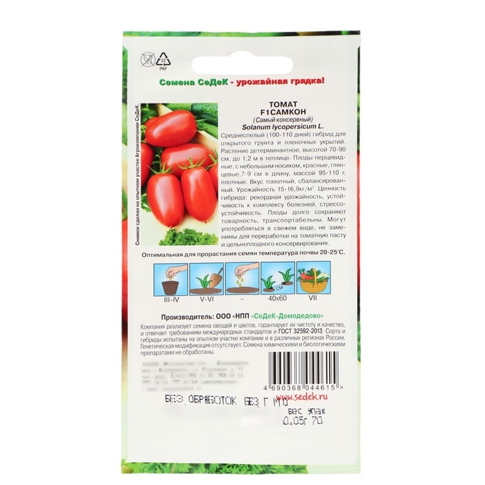 Семена Томат  "Самкон  "F1 0.05 г
