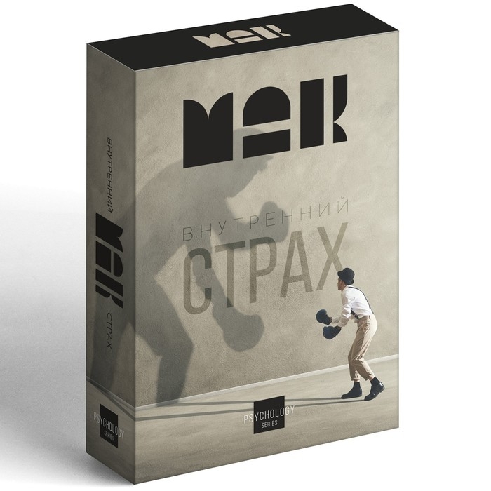 Метафорические ассоциативные карты «Внутренний страх», 50 карт (7х12 см), 16+ Метафорические ассоциативные карты «Внутренний страх», 50 карт (7х12 см), 16+