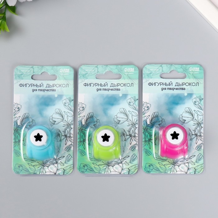 Дырокол фигурный Дырокол фигурный "Звёздочка" d=1 см МИКС 3,5х3х3,5 см