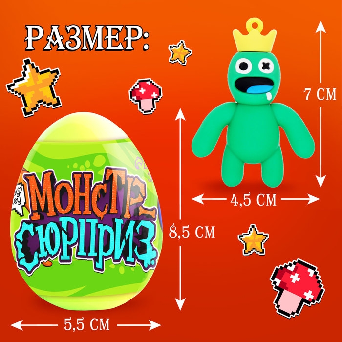 Игрушка-сюрприз &laquo;Монстр&raquo; в яйце, с наклейками, МИКС