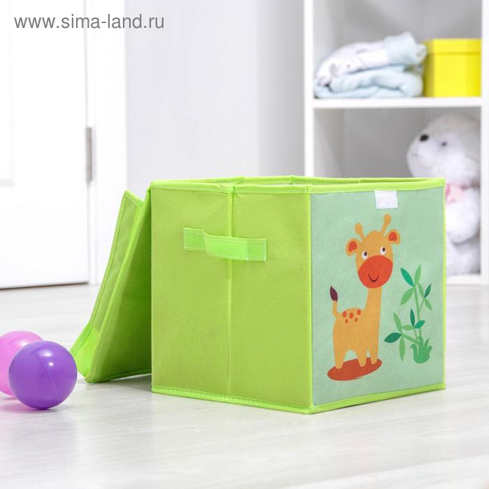 Короб стеллажный для хранения с крышкой &laquo;Жираф&raquo;, 25&times;25&times;25 см, цвет зелёный