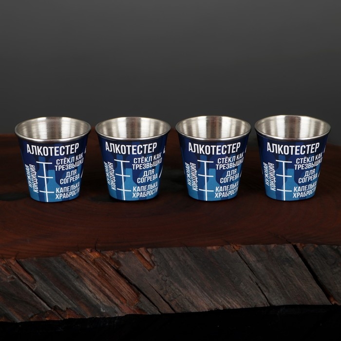 Стопки, набор &laquo;Алкотестер&raquo;, 4 шт х 30 мл