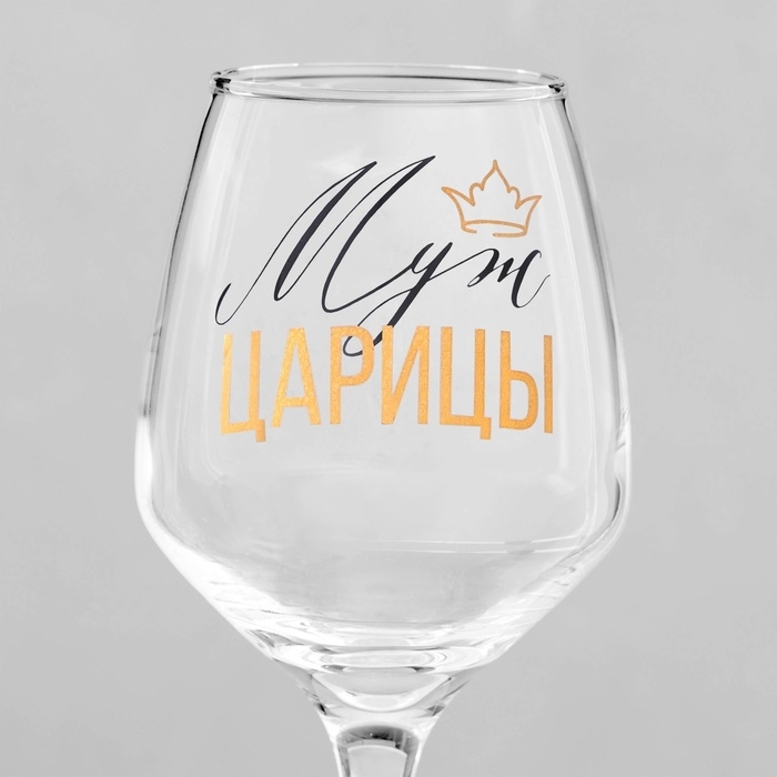 Набор бокалов для вина &laquo;Царь и Царица&raquo; 350 мл, 2 штуки