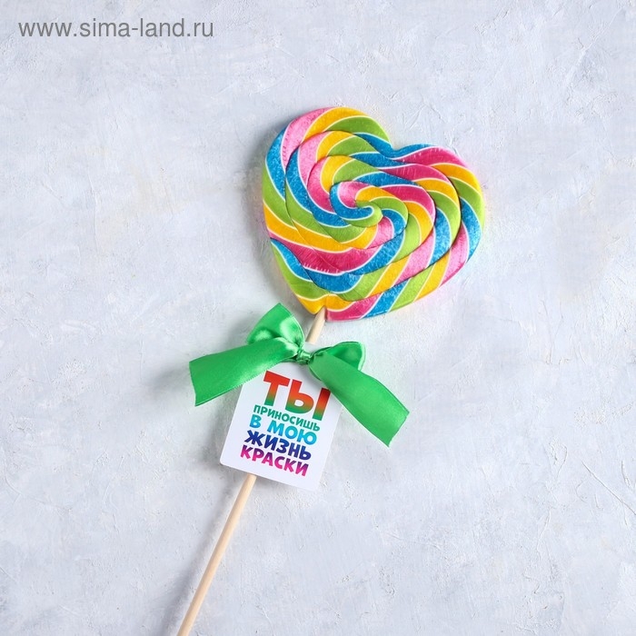 Леденец XXL на палочке &laquo;Ты приносишь в мою жизнь краски&raquo;: сердце, тутти-фрутти, 120 г.
