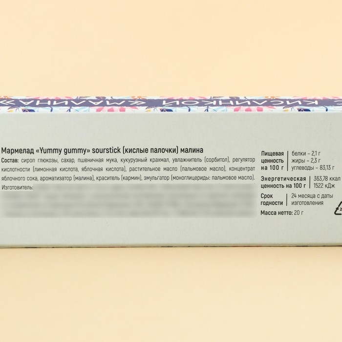 Мармелад кислый &laquo;Расцветай от счастья&raquo; палочки,, 20 г.