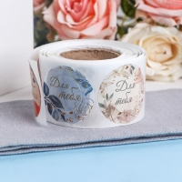 Наклейки для цветов и подарков "Для тебя", 4,4 х 4,4 см, 252 шт. Наклейки для цветов и подарков "Для тебя", 4,4 х 4,4 см, 252 шт.