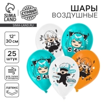 Воздушный шар латексный 12" &laquo;Аниме&raquo;, 25 шт.