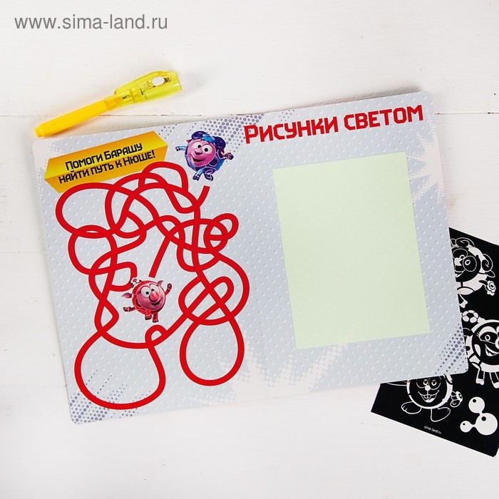 Набор для рисования в темноте &laquo;Смешарики: Магия света&raquo;