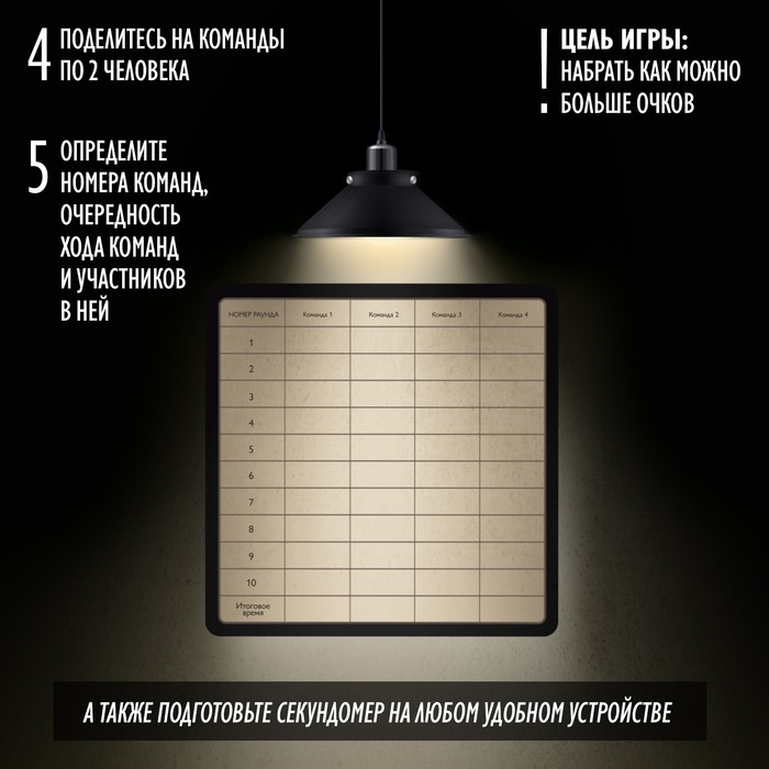 Настольная игра на объяснение слов &laquo;Blackout&raquo;, 120 карт, 12+