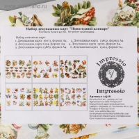 Набор декупажных карт 6 шт "Новогодний клипарт" А4, 45 г/м2