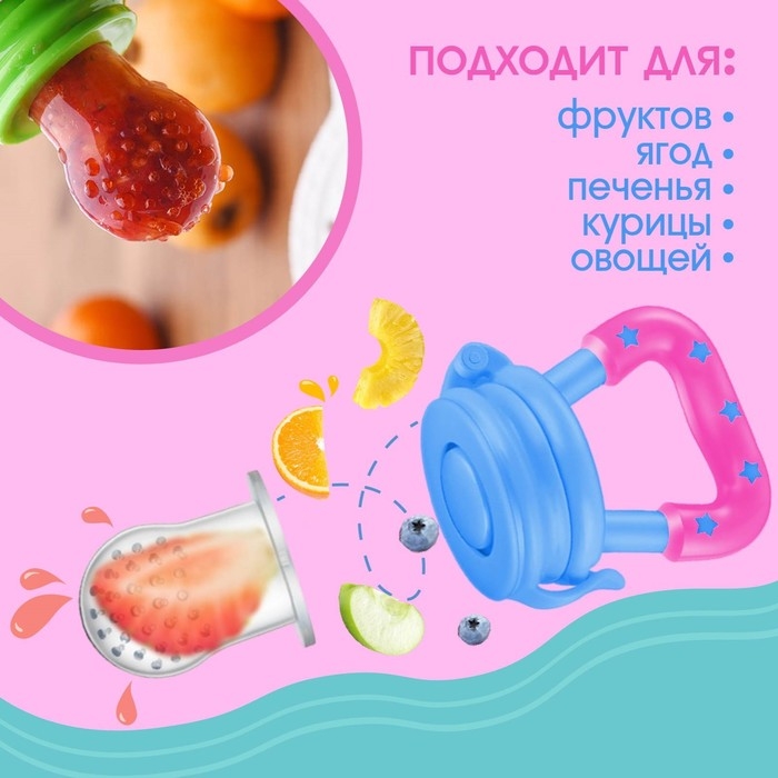 Набор: ниблер для прикорма с силиконовой сеточкой + силиконовая зубная щетка на палец в контейнере + силиконовый прорезыватель &laquo;Которусалка&raquo;