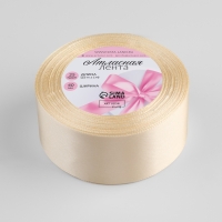 Лента атласная, 40 мм &times; 23 &plusmn; 1 м, цвет молочно-кремовый