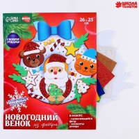 Венок из фетра своими руками на новый год &laquo;Дед мороз и друзья&raquo;, новогодний набор для творчества