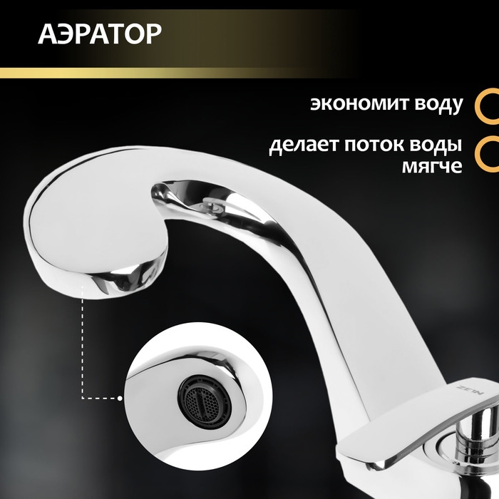 Смеситель для раковины ZEIN Z3815, дизайнерский, однорычажный, картридж 35 мм, хром Смеситель для раковины ZEIN Z3815, дизайнерский, однорычажный, картридж 35 мм, хром