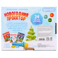Игровой набор с проектором &laquo;Новогодний проектор&raquo;, свет, 3 сказки