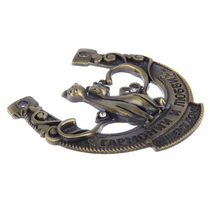 Подкова «Гармонии и любви вашему дому», 7 х 7 см. Подкова «Гармонии и любви вашему дому», 7 х 7 см.