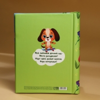 Фотоальбом на выпускной &laquo;Мой любимый детский сад&raquo; 10 магнитных листов