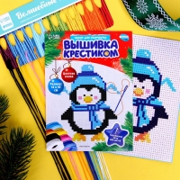 Вышивка крестиком «Букет сирени», набор для творчества, 30 х 20 см Вышивка крестиком «Букет сирени», набор для творчества, 30 х 20 см