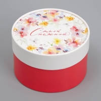 Коробка подарочная, упаковка, &laquo;Самой нежной&raquo;, 12 х 12 х 8 см