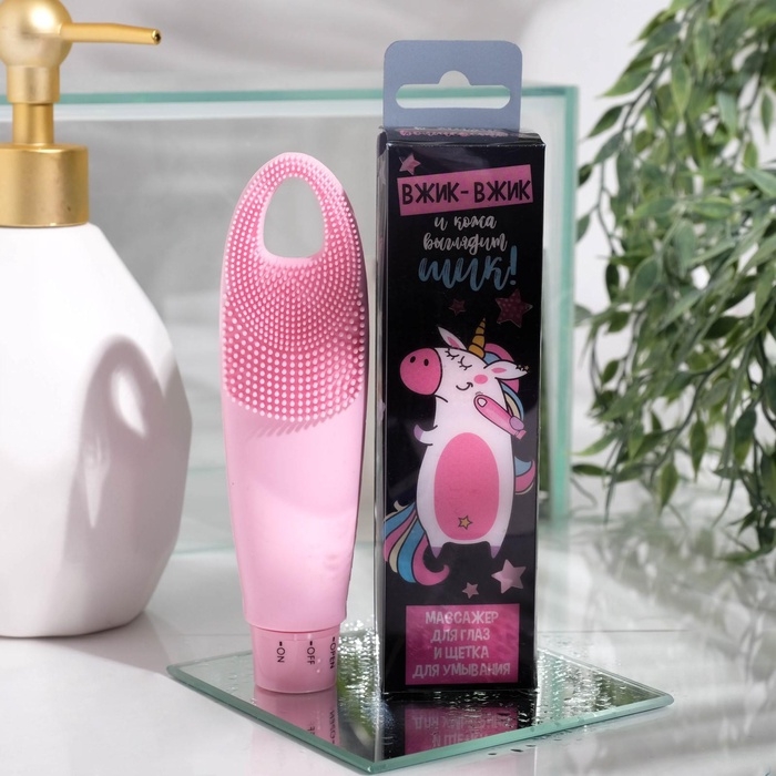 Массажёр для глаз и умывания &laquo;Добавь в жизнь волшебства&raquo;, на батарейке, 14,5 х 3,9 см
