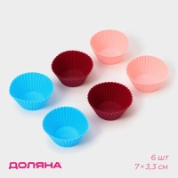 Набор форм для выпечки Доляна «Риб.Круг», силикон, 7×3,3 см, 6 шт, цвет МИКС Набор форм для выпечки Доляна «Риб.Круг», силикон, 7×3,3 см, 6 шт, цвет МИКС