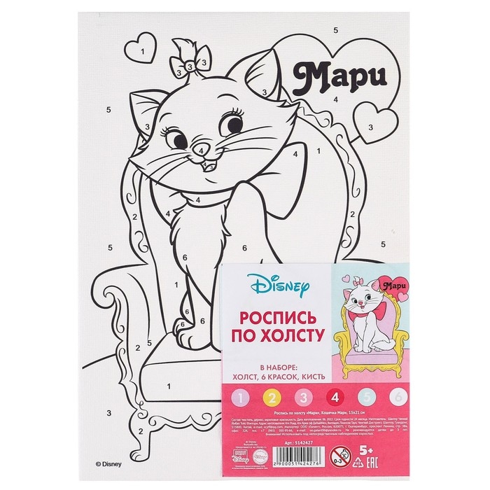 Картина по номерам для детей Картина по номерам для детей "Кошечка Мари" 21х15 см, Коты Аристократы