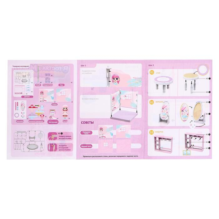 Пластиковый домик для кукол &laquo;В гостях у Молли&raquo; гардеробная с куклой и аксессуарами