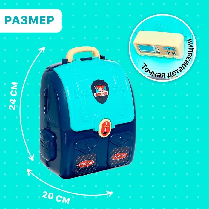 Игровой набор &laquo;Доктор&raquo; с аксессуарами