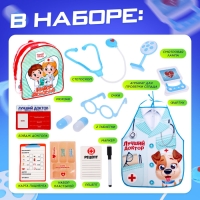 Набор доктора &laquo;Лучший доктор. Скорая помощь&raquo; с фартуком