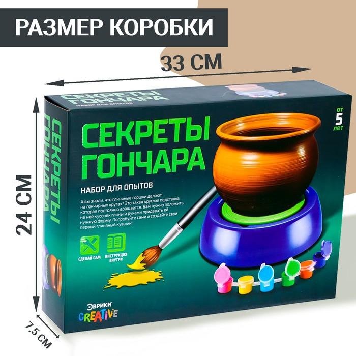 Набор &laquo;Секреты гончара&raquo;, мини гончарная мастерская