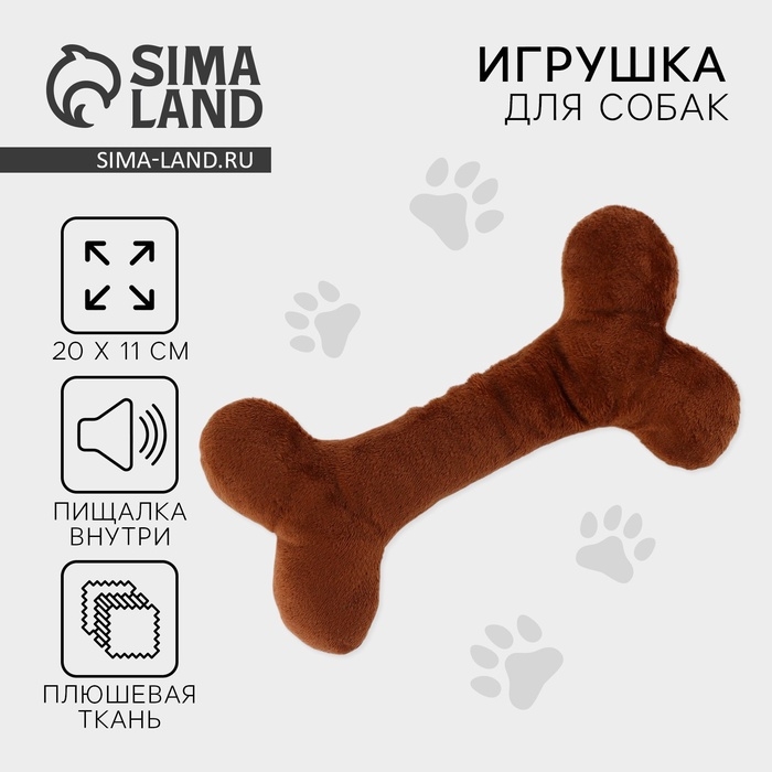Игрушка для собак с пищалкой &laquo;Кость&raquo;, коричневая