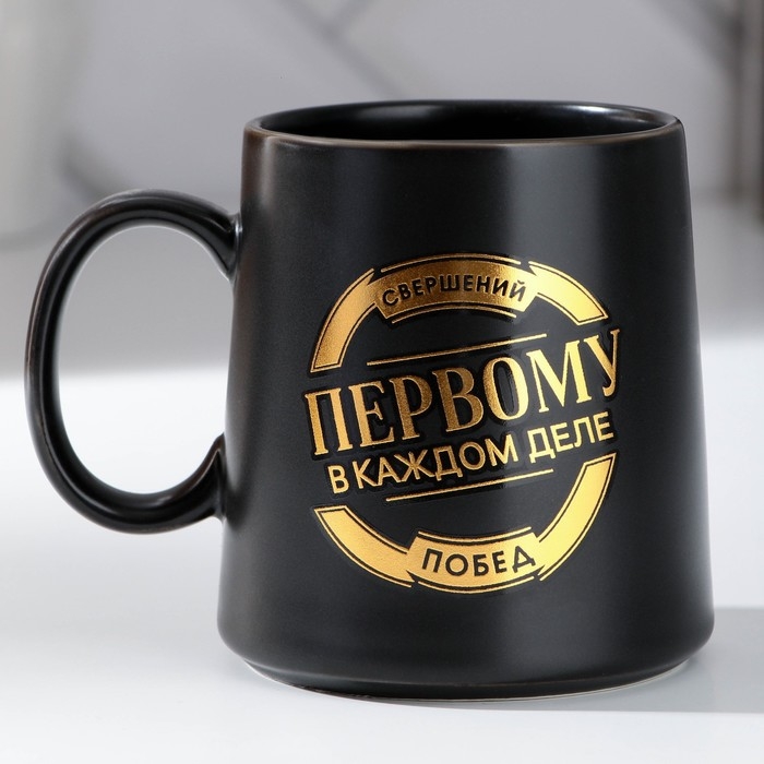 Кружка керамическая «Свершений и побед», 380 мл, цвет золотистый Кружка керамическая «Свершений и побед», 380 мл, цвет золотистый