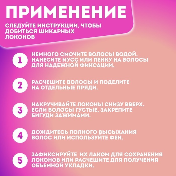 Бигуди &laquo;Липучка&raquo;, d = 3 см, 6 см, 6 шт, цвет МИКС