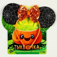 Карнавальный ободок «Тыквочка» Карнавальный ободок «Тыквочка»