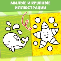 Раскраски набор &laquo;Для малышей&raquo;, с цветными карандашми 6 цв., 4 шт. по 12 стр.