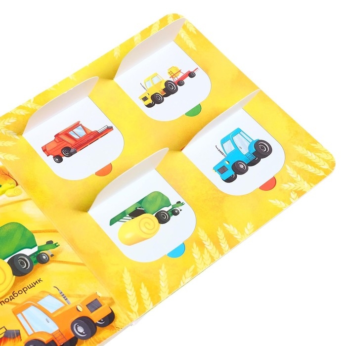 Книга с окошками &laquo;Нужные машины&raquo;, 10 стр.